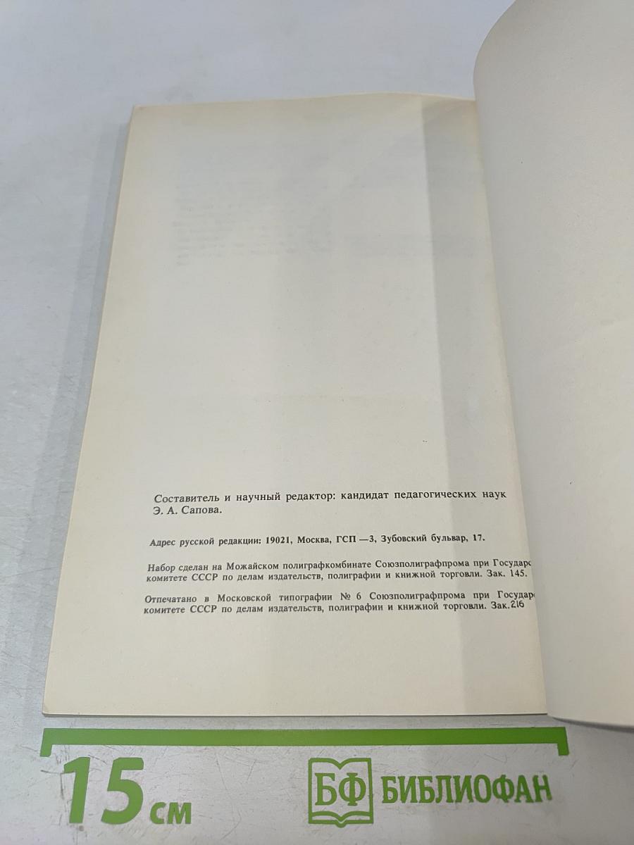 Перспективы: вопросы образования №2, 1983