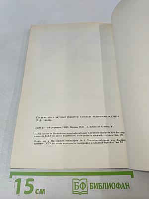 Перспективы: вопросы образования №2, 1983