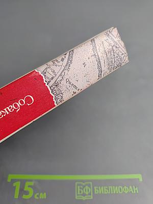 Собака Баскервилей