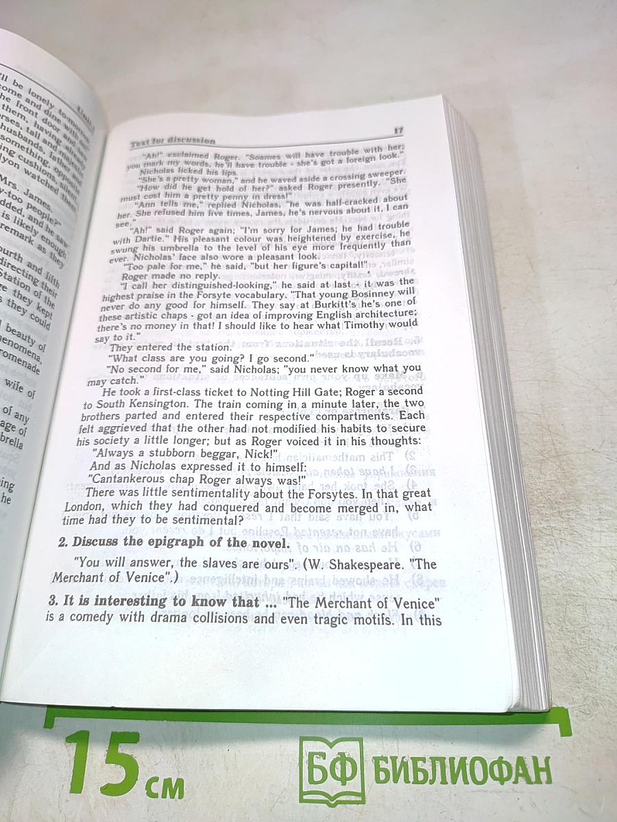 English read learn discuss 10-11 класс