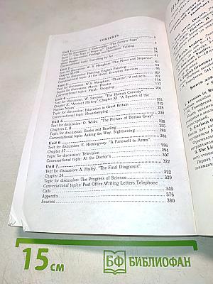 English read learn discuss 10-11 класс