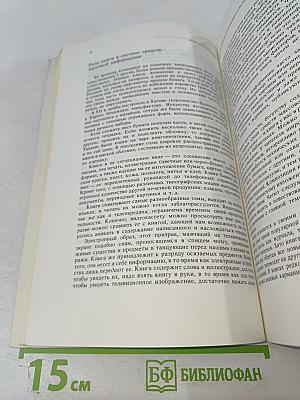 Культуры № 4, 1983: Средства массовой информации и культура, Искусство: история и современность