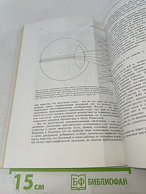 Культуры № 4, 1983: Средства массовой информации и культура, Искусство: история и современность