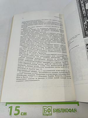 Культуры № 4, 1983: Средства массовой информации и культура, Искусство: история и современность