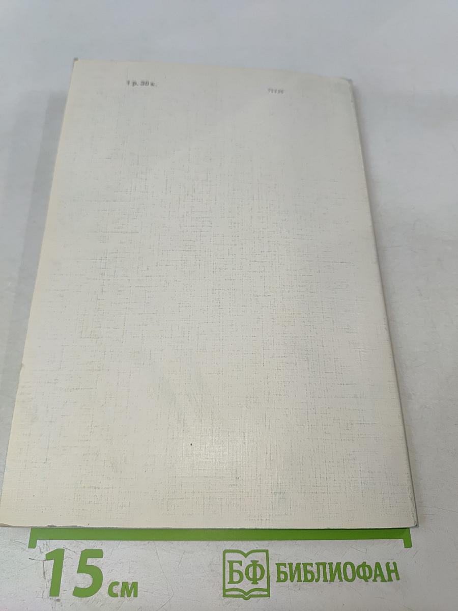 Культуры № 4, 1983: Средства массовой информации и культура, Искусство: история и современность