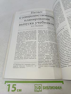 Перспективы: вопросы образования. №3, 1984