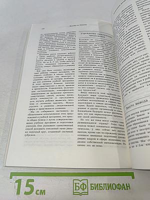 Перспективы: вопросы образования. №3, 1984