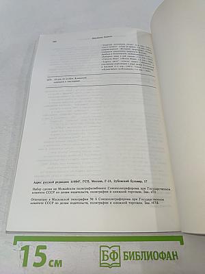 Перспективы: вопросы образования. №3, 1984