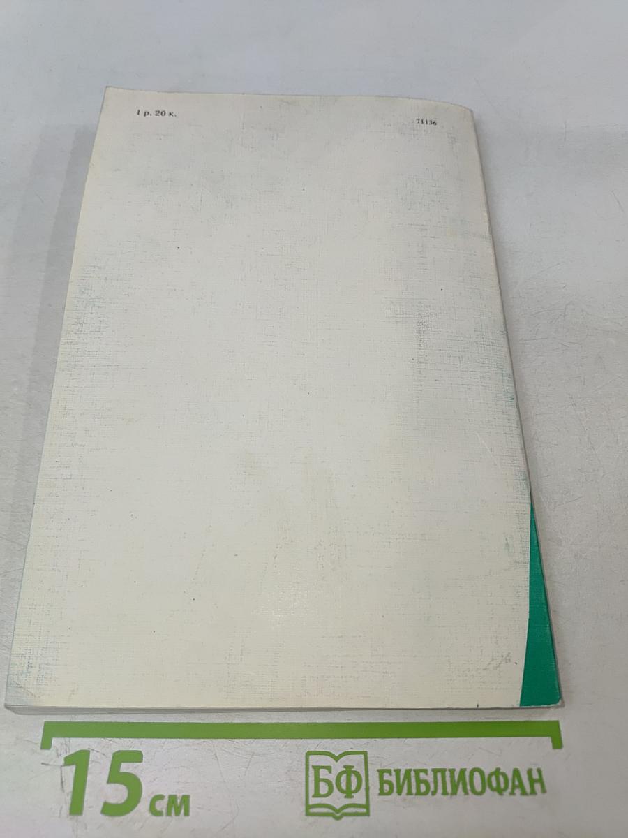 Перспективы: вопросы образования. №3, 1984