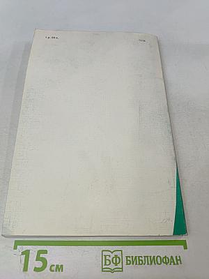 Перспективы: вопросы образования. №3, 1984