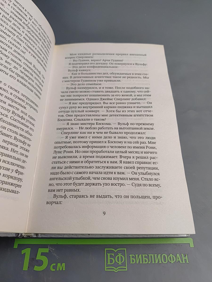 Второе признание