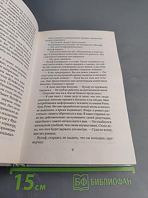 Второе признание