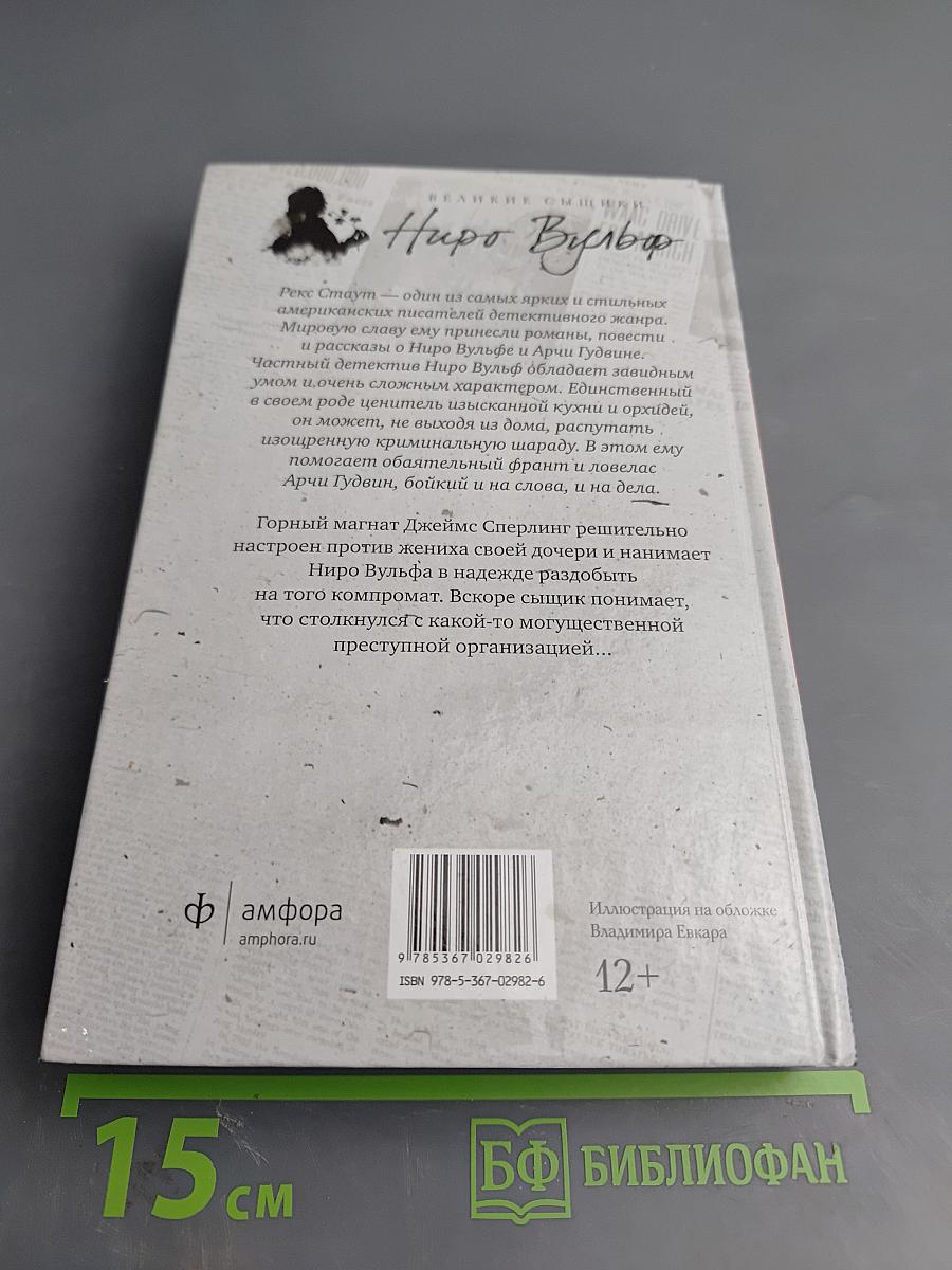 Второе признание