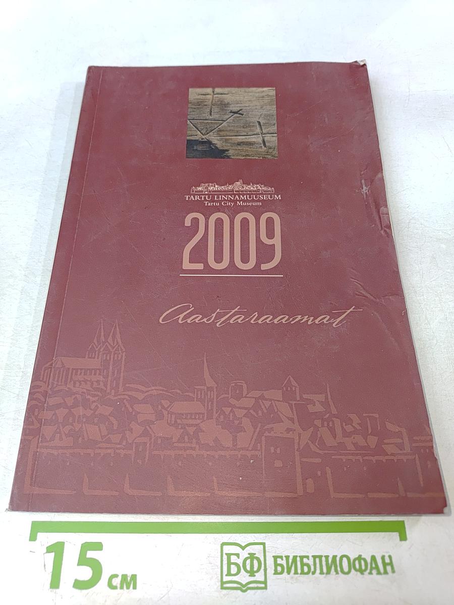 Tartu Linnamuuseum Aastaraamat 2009