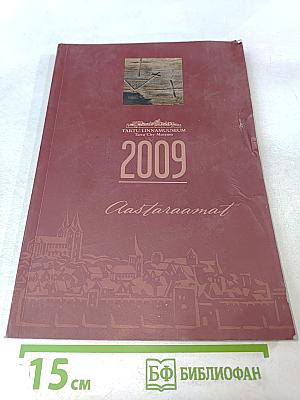 Tartu Linnamuuseum Aastaraamat 2009