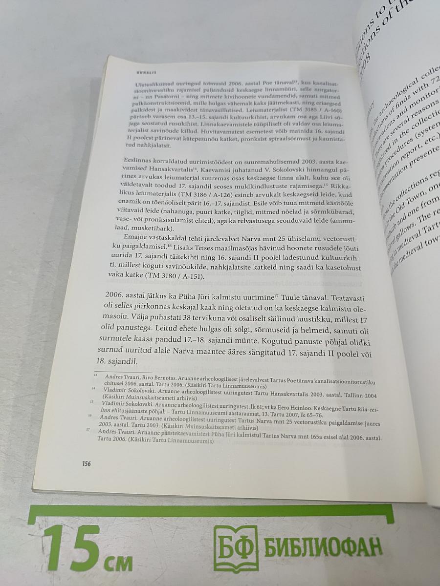 Tartu Linnamuuseum Aastaraamat 2009