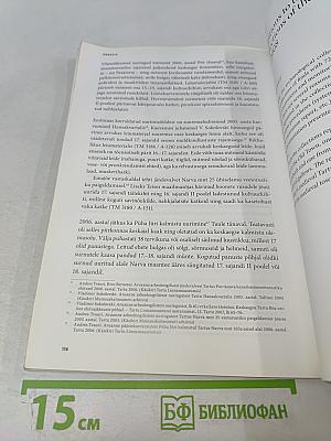 Tartu Linnamuuseum Aastaraamat 2009