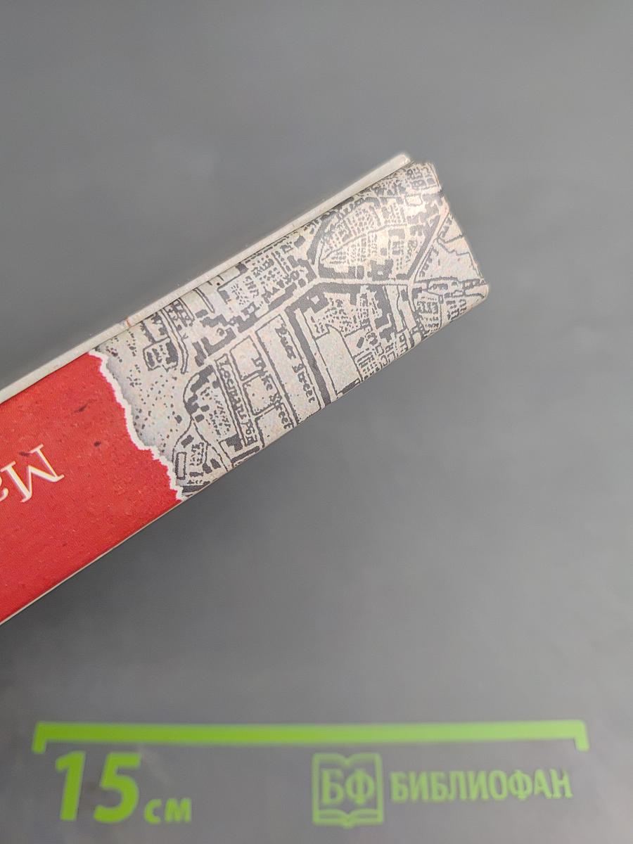 Братство Майкрофта Холмса