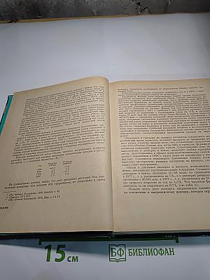 Япония 1979. Ежегодник