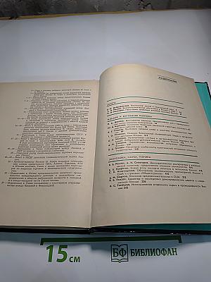 Япония 1979. Ежегодник