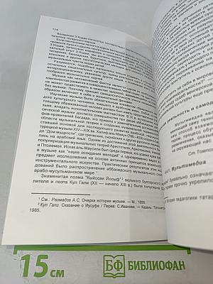 Проблема самодостаточности этносов: Теоретико-методологические вопросы