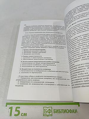 Проблема самодостаточности этносов: Теоретико-методологические вопросы