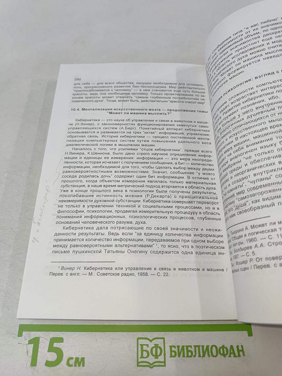 Проблема самодостаточности этносов: Теоретико-методологические вопросы
