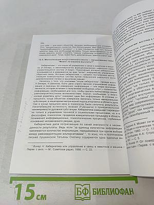 Проблема самодостаточности этносов: Теоретико-методологические вопросы