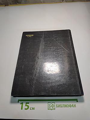 Япония 1979. Ежегодник