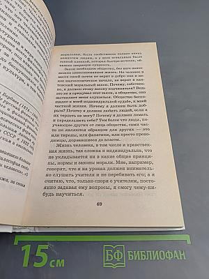 Я познаю мир. Философия