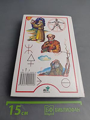 Я познаю мир. Философия