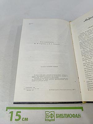 Воспоминания о С. С. Смирнове