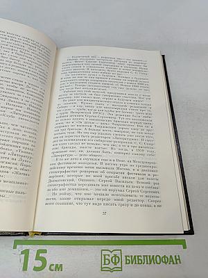 Воспоминания о С. С. Смирнове