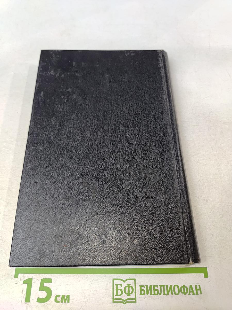 Воспоминания о С. С. Смирнове