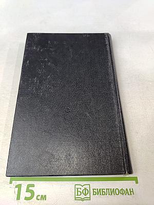 Воспоминания о С. С. Смирнове