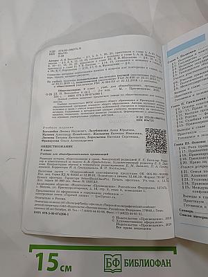 Обществознание 9 класс