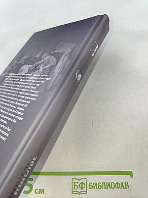 Ришелье. Спаситель Франции или коварный интриган?