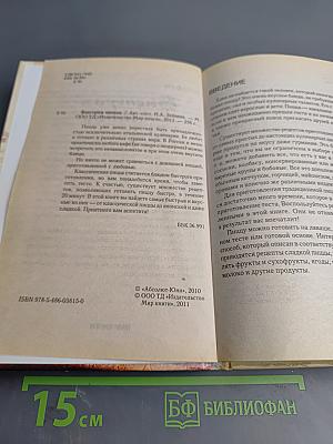 Быстрая пицца