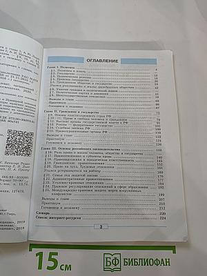 Обществознание 9 класс