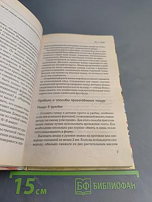 Быстрая пицца