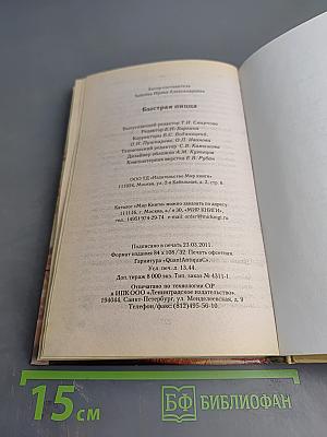 Быстрая пицца