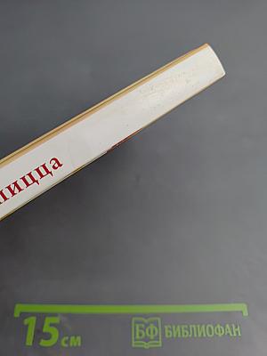 Быстрая пицца