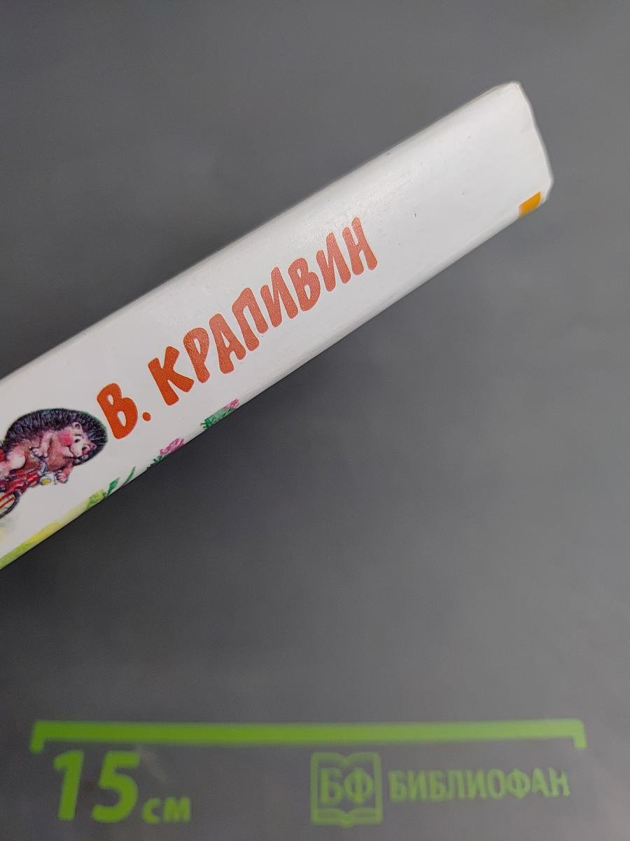 Стража Лопухастых Островов