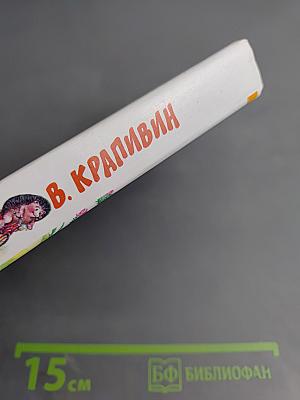 Стража Лопухастых Островов