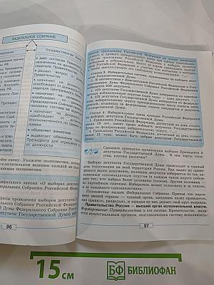 Обществознание 9 класс