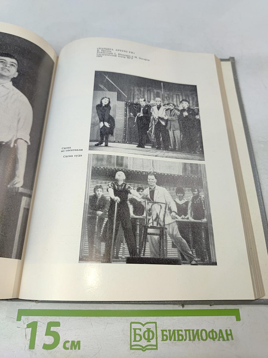 С Маяковским в театре и кино