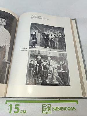 С Маяковским в театре и кино