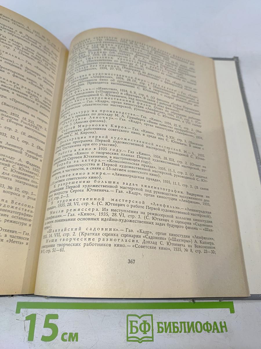 С Маяковским в театре и кино