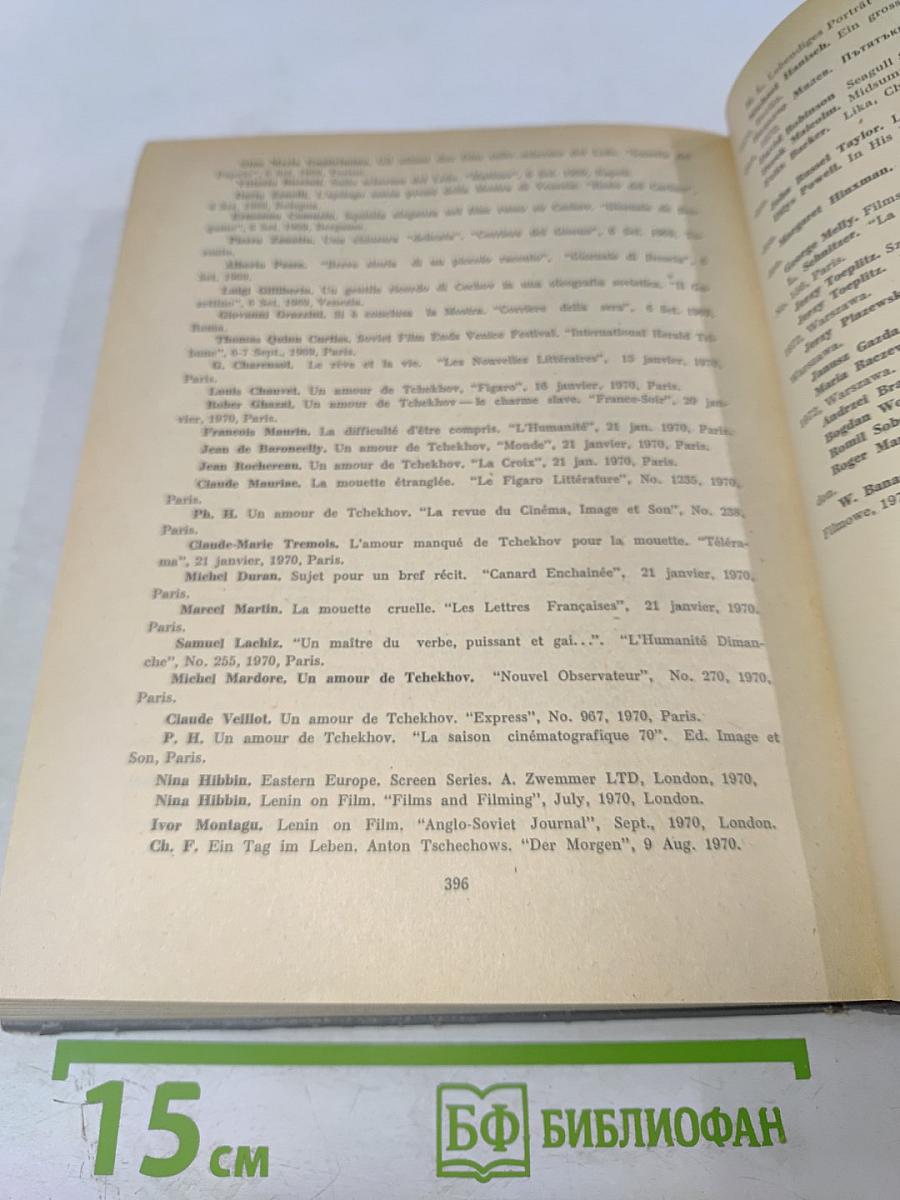 С Маяковским в театре и кино