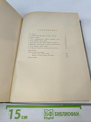 С Маяковским в театре и кино